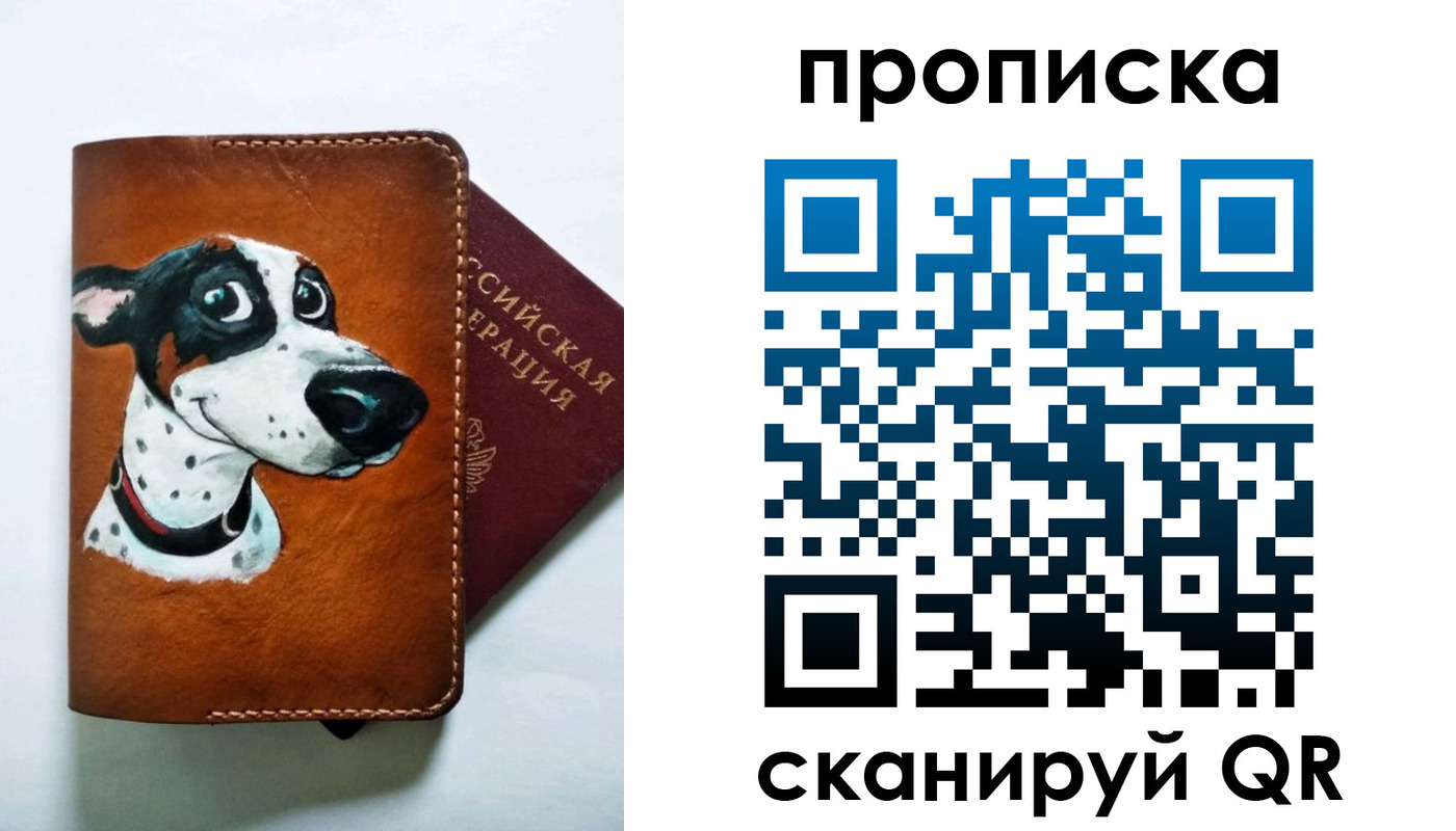 временная прописка в Тобольске