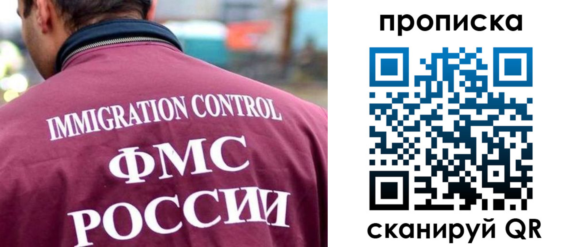 прописка штамп в Тобольске