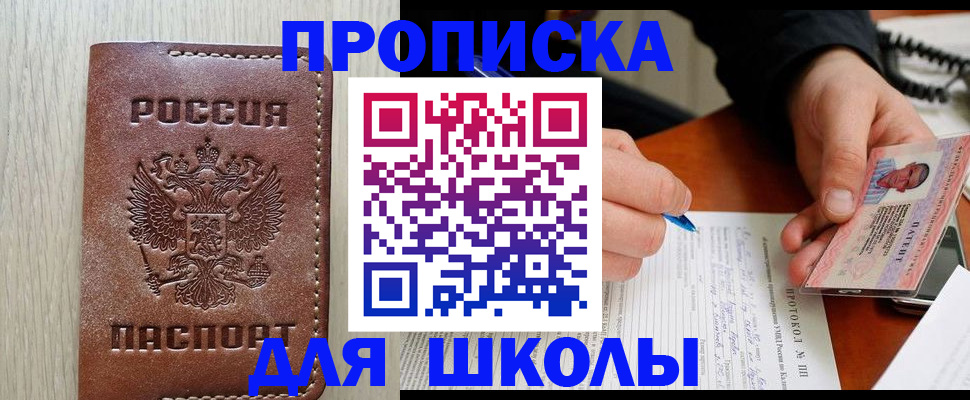 временная регистрация законно в Тобольске