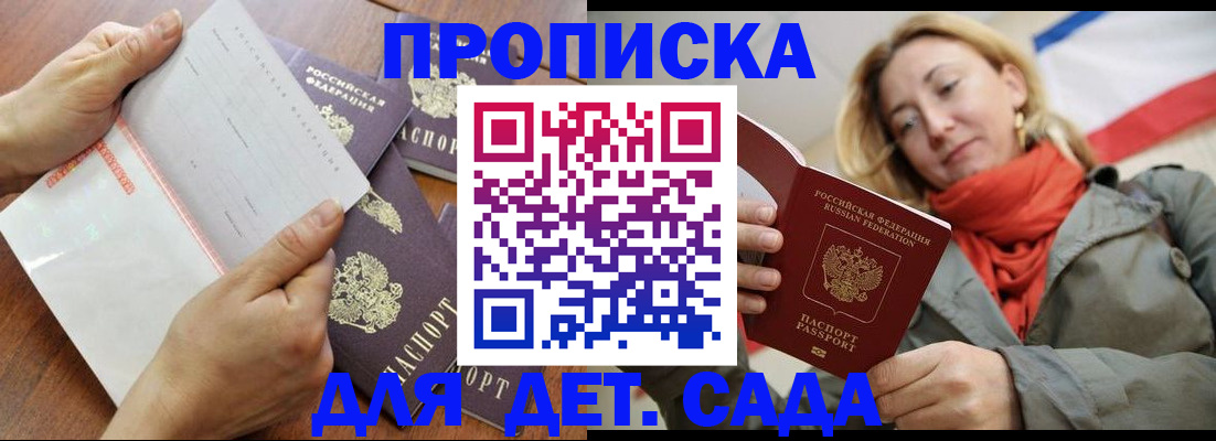 временная регистрация госуслуги в Тобольске