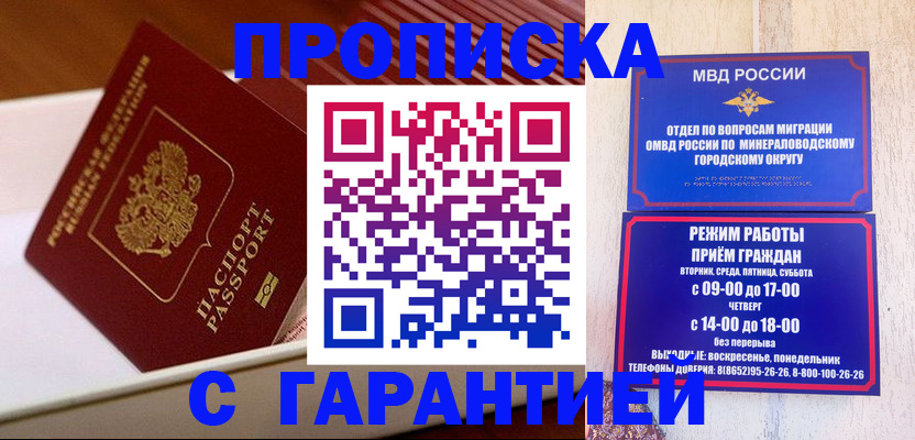 временная регистрация адрес в Тобольске