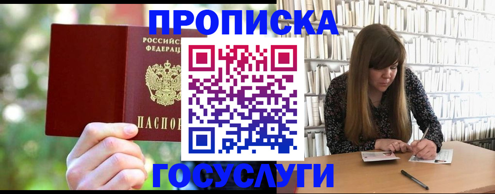 временная регистрация собственник в Тобольске
