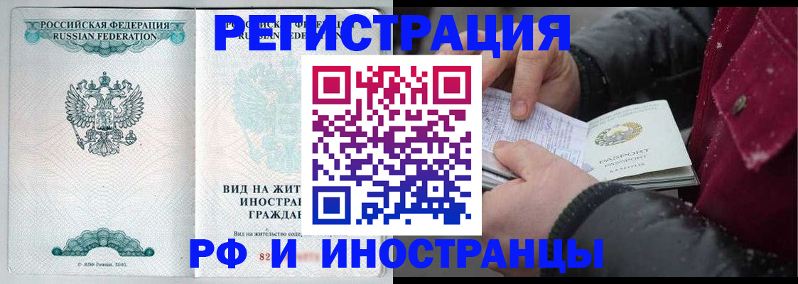 где прописаться в Тобольске