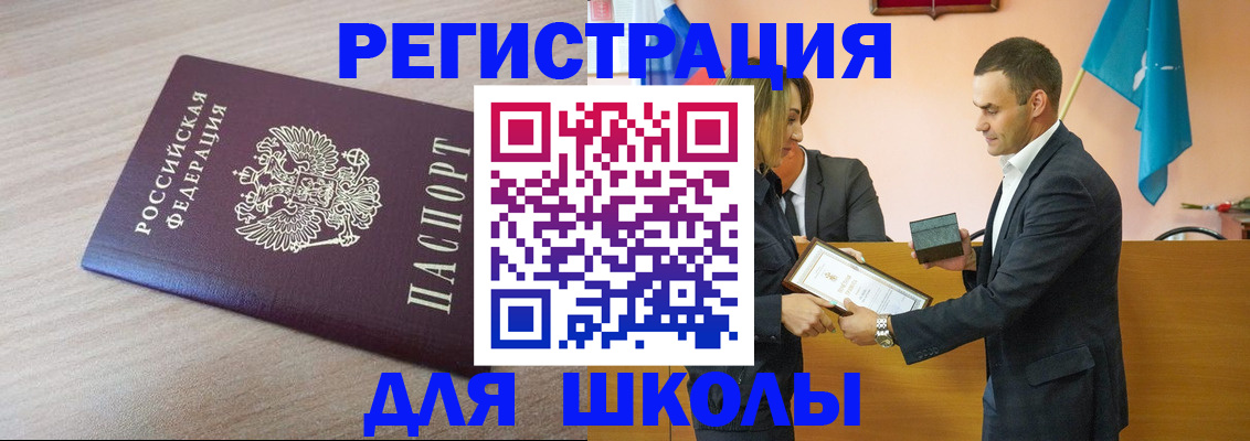 прописка гарантия в Тобольске